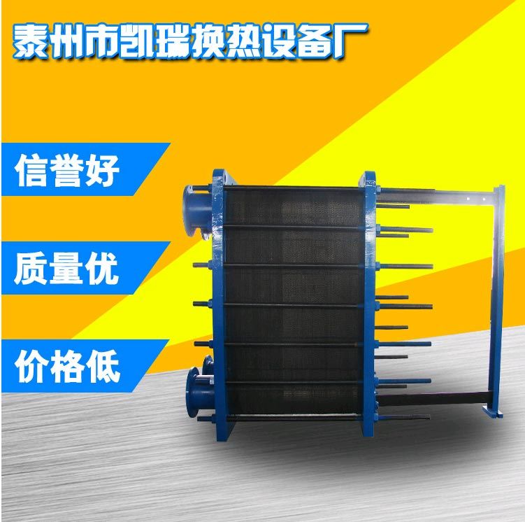 BR1.6-500板式換熱器