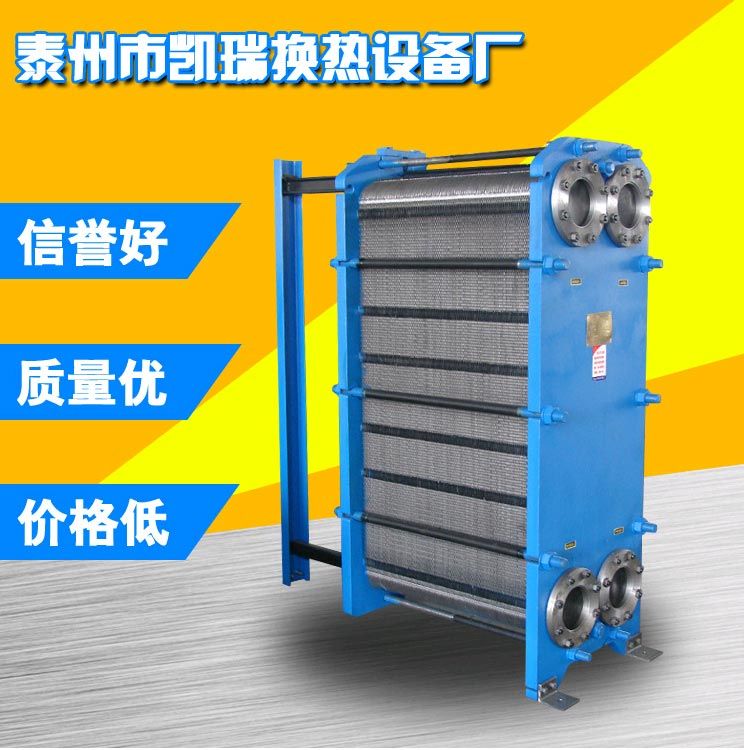 BR0.65-130板式換熱器