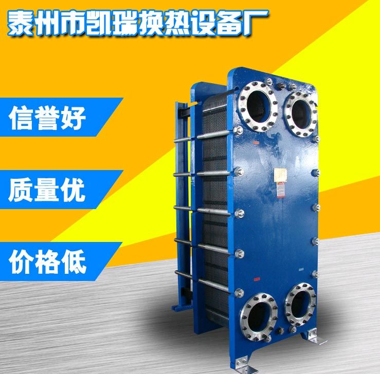 BR1.3板式換熱器