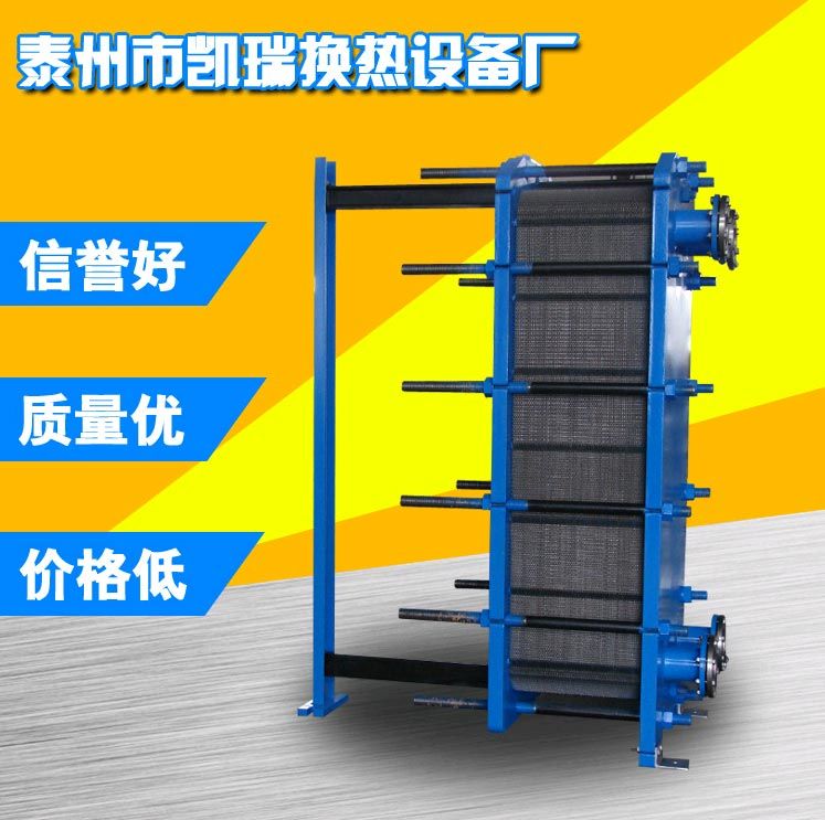 BR1.0-135板式冷卻器