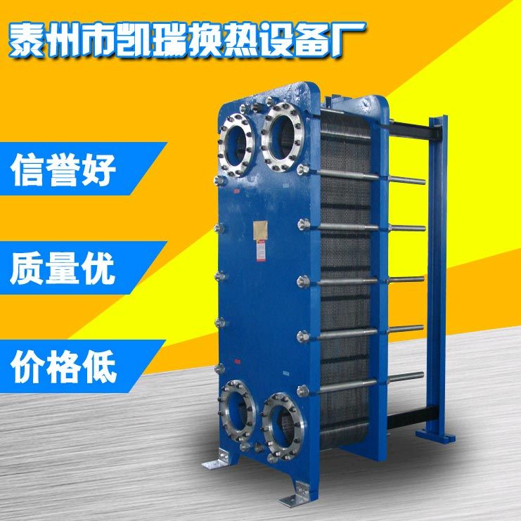 BR1.3板式換熱器