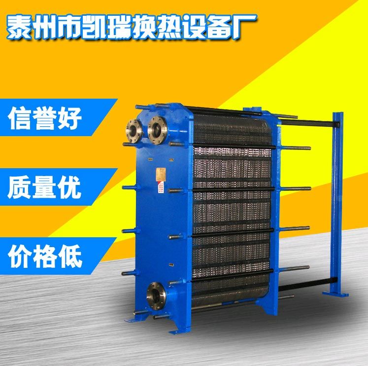 BR0.35~0.8板式冷卻器