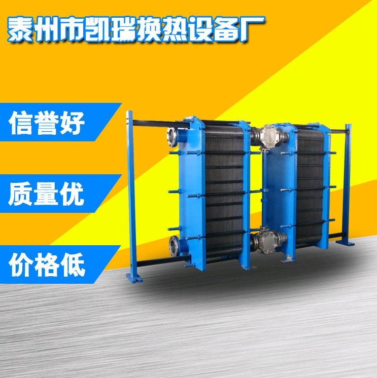 雙聯板式冷卻器