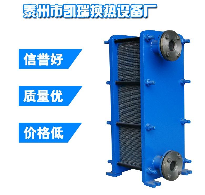 BR0.05~0.23板式冷卻器