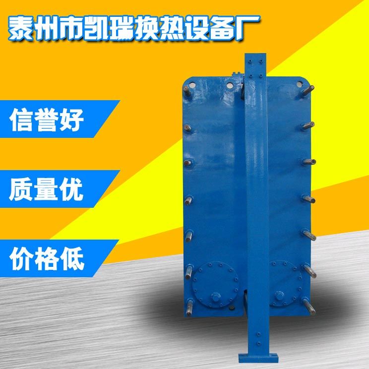 BR1.6-500板式換熱器