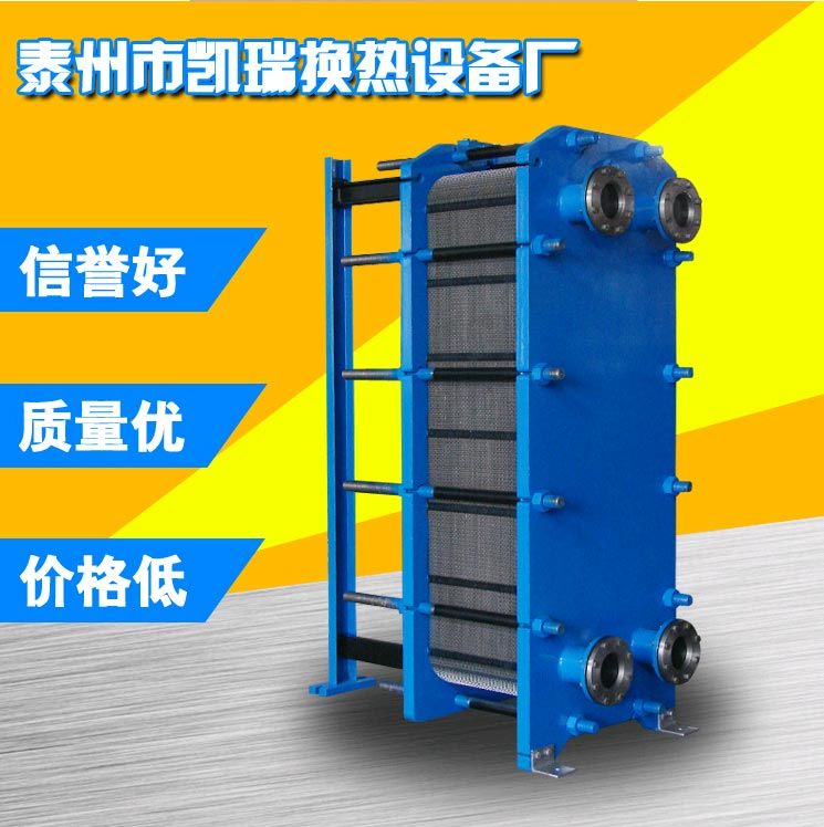 BR1.0-135板式冷卻器