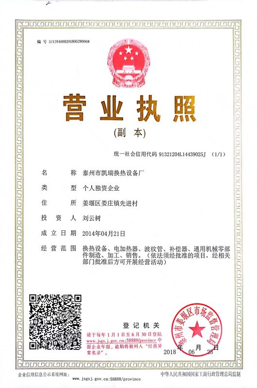 營(yíng)業(yè)執(zhí)照